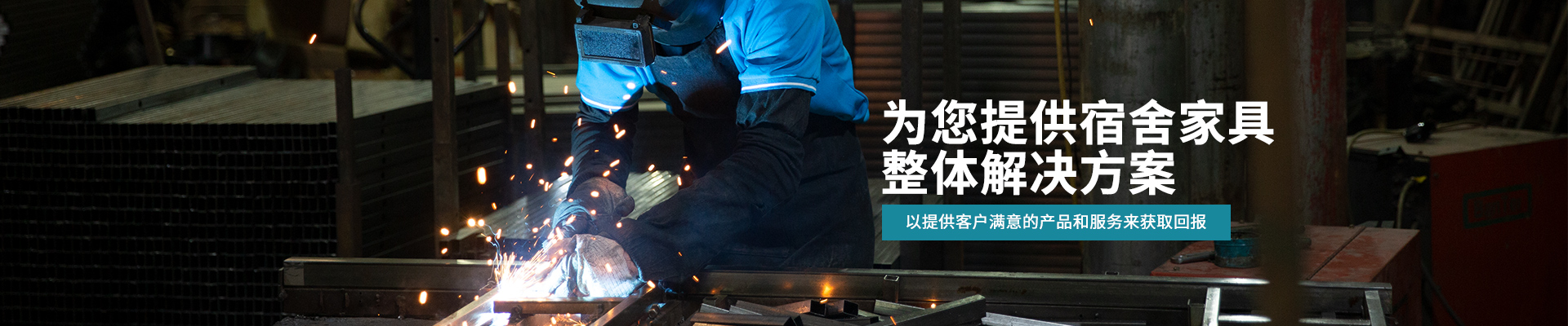 J9体育（China）有限责任公司官网-为您提供宿舍家具整体解决方案