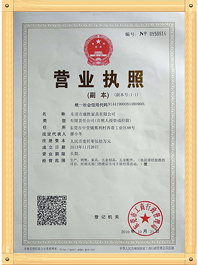 J9体育（China）有限责任公司官网-营业执照