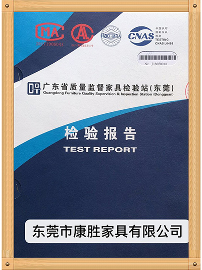J9体育（China）有限责任公司官网-广东省质量家具检验报告